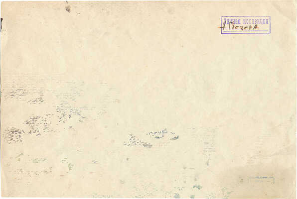 Неизвестный художник. Кавказский пейзаж 